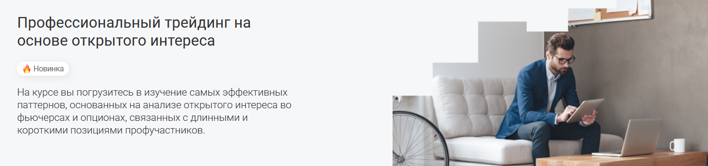 [Вадим Федосенко] Профессиональный трейдинг на осн_0.png